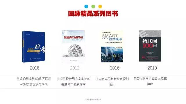 政務(wù)公開為何需要IP思維和網(wǎng)紅哲學(xué)，68頁(yè)P(yáng)PT解剖給你看