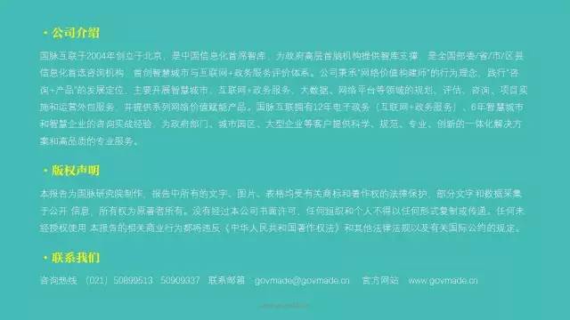 政務(wù)公開為何需要IP思維和網(wǎng)紅哲學(xué)，68頁(yè)P(yáng)PT解剖給你看