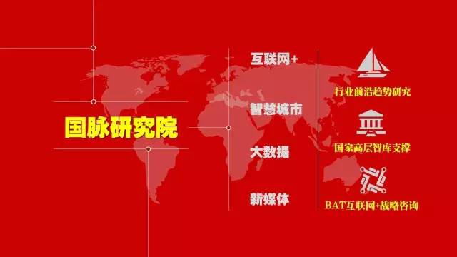 政務(wù)公開為何需要IP思維和網(wǎng)紅哲學(xué)，68頁(yè)P(yáng)PT解剖給你看
