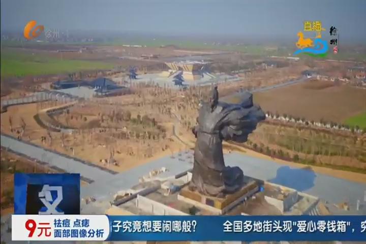 “千里之外”看到徐州景區(qū)的實(shí)時(shí)畫面.jpg