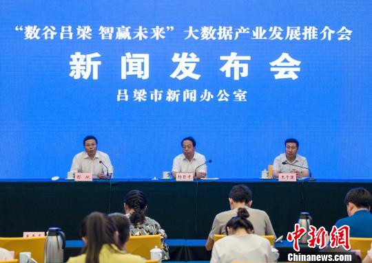 “數(shù)谷呂梁智贏未來”大數(shù)據(jù)產(chǎn)業(yè)發(fā)展推介會由呂梁市委、市政府、山西省經(jīng)濟(jì)和信息化委員會主辦，呂梁市經(jīng)濟(jì)和信息化委員會、華為技術(shù)有限公司太原代表處、呂梁市軍民融合協(xié)同創(chuàng)新研究院承辦?！●T帥 攝