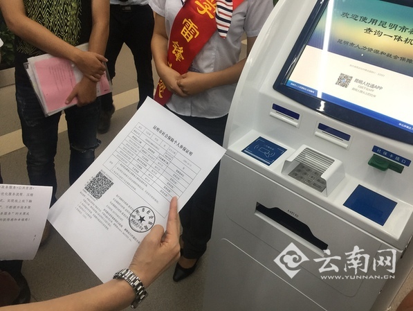 打印社保證明只需2分鐘 打印社保證明只需2分鐘