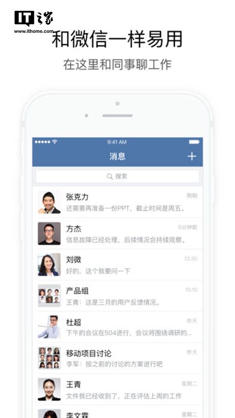 微信又生了個“兒子”：政務(wù)微信上線，一般人用不上