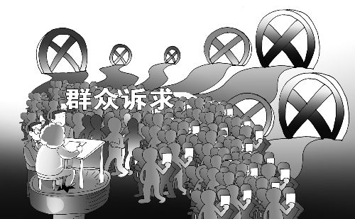 政務服務群眾訴求