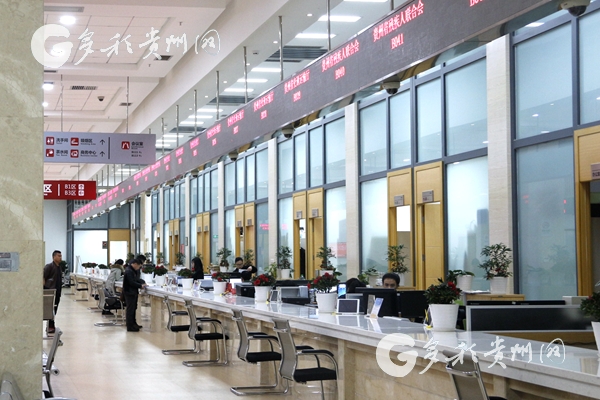 貴州省政府政務(wù)服務(wù)中心實(shí)現(xiàn)辦事高效快速化