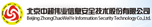 北京中超偉業(yè)信息安全技術股份有限公司