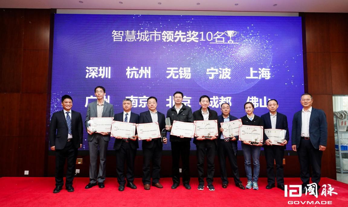 智慧城市獎(jiǎng).jpg