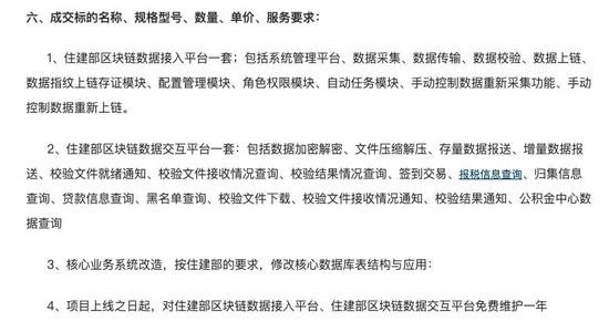 武漢住房公積金管理中心招標文件