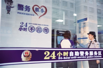 <p>　　便捷的無人警局。</p>
