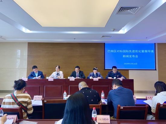 圖為新聞發(fā)布會(huì)現(xiàn)場(chǎng)。巴南區(qū)委宣傳部供圖