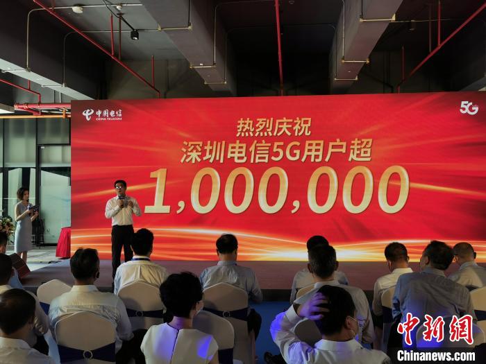 深圳電信5G用戶(hù)已突破100萬(wàn) 廣東電信供圖 廣東電信供圖 攝