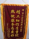 連獲兩波“實名點贊”！啄木鳥家庭維修工程師做對了什么？