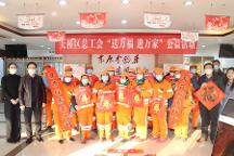 天橋區(qū)總工會(huì)、北坦街道黨工委聯(lián)合濟(jì)南中醫(yī)風(fēng)濕病醫(yī)院“寫(xiě)春聯(lián)·送祝福”公益活動(dòng)