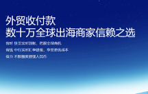 外貿(mào)訂單獲取途徑有哪些？PingPong福貿(mào)讓你以最 優(yōu)價格獲取更多訂單