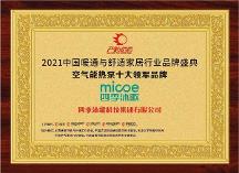 如何在空氣能市場(chǎng)“藍(lán)海揚(yáng)帆”？四季沐歌告訴你就看這幾點(diǎn)！