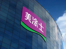 健康漆一線品牌丨美涂士致力研發(fā)健康涂料，打造綠色健康家居！