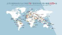 國產(chǎn)汽車品牌質(zhì)量排行，上汽大通MAXUS“五星MPV”刷新多項記錄