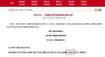 優(yōu)炫軟件董事長(zhǎng)梁繼良當(dāng)選北京市十四屆政協(xié)委員