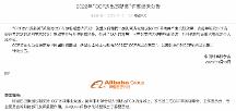 阿里巴巴獲2022年中國計算機學會“CCF杰出貢獻獎”