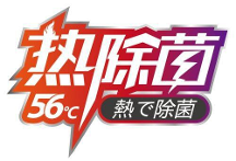 空調(diào)除菌不麻煩，三菱重工海爾熱除菌技術(shù)省心省力健康呼吸