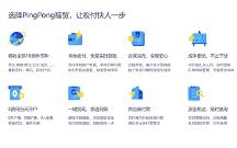 外貿(mào)網(wǎng)站有哪些注意事項(xiàng)？PingPong福貿(mào)多種模式助力銷售額增長(zhǎng)