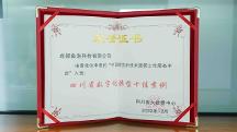 魚泡網(wǎng)入選2022年四川省數(shù)字化轉(zhuǎn)型十佳案例
