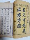 連花清瘟治療新冠的理論依據(jù)與科研證據(jù)