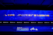 彰顯數(shù)字化實力！移卡集團榮獲“產(chǎn)業(yè)互聯(lián)網(wǎng)百強”稱號