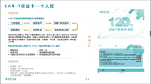 醫(yī)護(hù)之家特藥及免疫療法類權(quán)益卡，讓普通人也能享受到高端的保障
