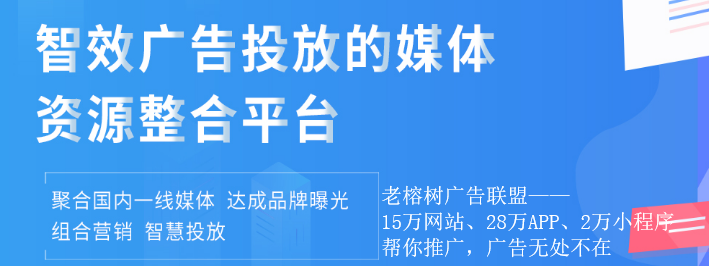 老榕樹(shù)網(wǎng)盟7.6.png