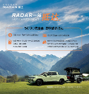 雷達(dá)車主有福了：RD6購(gòu)車權(quán)益煥新，國(guó)內(nèi)首推車主終身免費(fèi)代年檢