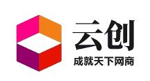 云創(chuàng)：助力企業(yè)互聯(lián)網(wǎng)轉(zhuǎn)型，提供“工具+團隊+技術(shù)+資源”一站式合作模式