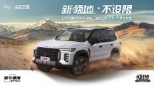 買什么車性價比高又省油？看理想L8和上汽大通MAXUS領(lǐng)地怎么選！