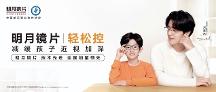 明月鏡片輕松控高頻次投放，加碼產(chǎn)品影響力！