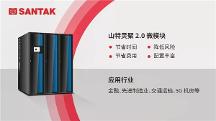 山特賦能智慧交通引擎加速，織出市民穩(wěn)穩(wěn)的幸福感