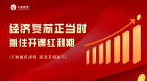 五格殿下助力少兒編程機構開學季抓住市場經濟復蘇紅利期