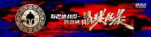 首日突破1120萬銷售額，斯巴達(dá)戰(zhàn)役——健效達(dá)晶球風(fēng)暴席卷全國，這場(chǎng)風(fēng)暴有點(diǎn)猛！