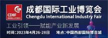 冬已盡，春來(lái)兮——2023成都工博會(huì)率先吹響西部工業(yè)盛會(huì)號(hào)角