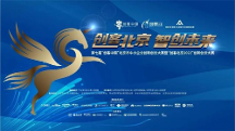 門嘉平:清華人的“創(chuàng)客”情懷