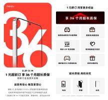 品質(zhì)是自信最“硬”的后臺！魅族20系列如何讓用戶關(guān)懷再升級？