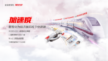 用友成長(zhǎng)型企業(yè)數(shù)智化全場(chǎng)景，為經(jīng)濟(jì)復(fù)蘇按下“快進(jìn)鍵”