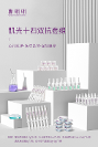 廣東鄭明明肌光十四雙抗套組測(cè)評(píng)