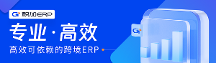 跨境電商系統(tǒng)積加ERP，獨立部署賬號數(shù)據(jù)安全滿級