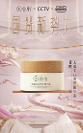 谷雨品牌亮相央視，“仙氣白”優(yōu)雅詮釋東方美學(xué)