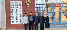 燕園人合集團領(lǐng)導(dǎo)應(yīng)邀考察忻州陽光職業(yè)學(xué)校