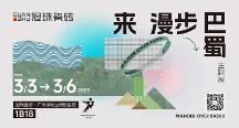 用一款瓷磚打造一方蜀地仙境！冠珠瓷磚廣州設(shè)計(jì)周高能劇透：美好意想不到！