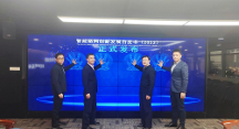 立足中國(guó)，面向世界，《智能路網(wǎng)創(chuàng)新發(fā)展白皮書(shū)（2023）》正式發(fā)布