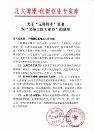 元培智庫正式更名為元培工匠專家谷