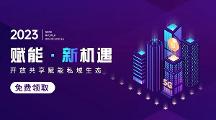 微客云免費制作淘寶客APP,公眾號小程序等私域變現(xiàn)系統(tǒng)