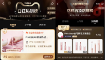 捕捉美好點滴 PinkBear皮可熊打造品質(zhì)級彩妝產(chǎn)品體驗
